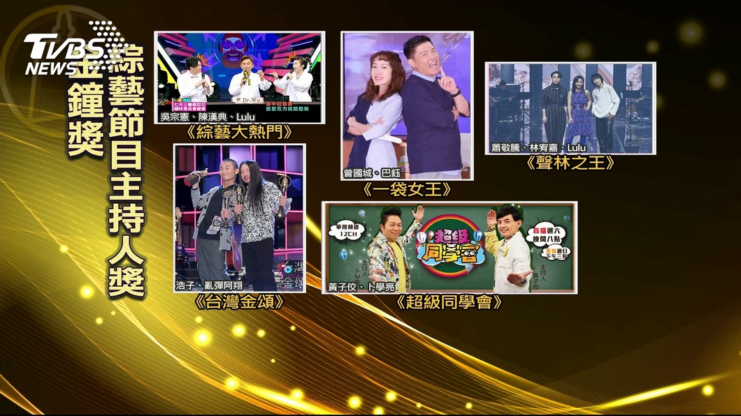 圖/TVBS