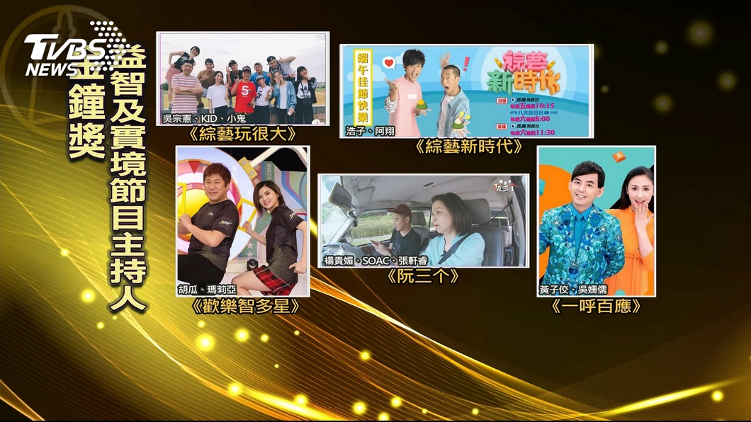 圖/TVBS