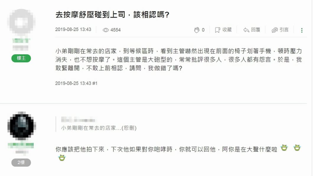 圖/翻攝自論壇「mobile 01」