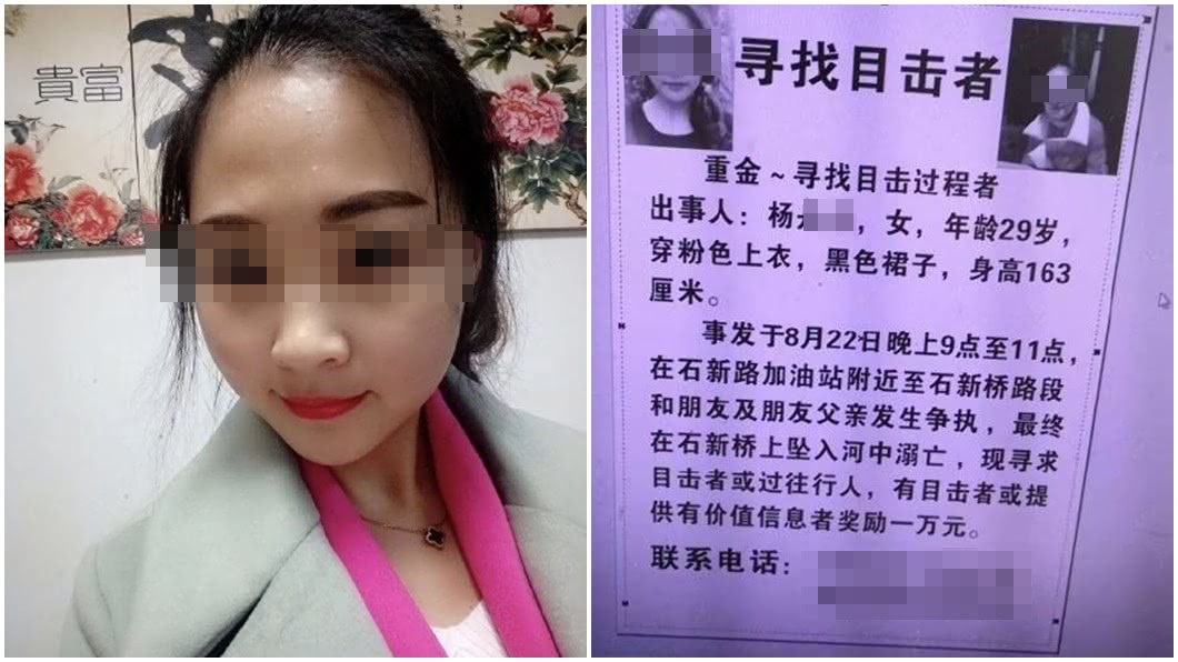 她精心打扮見男友竟失蹤 2天後成河中無腿屍!家屬淚崩