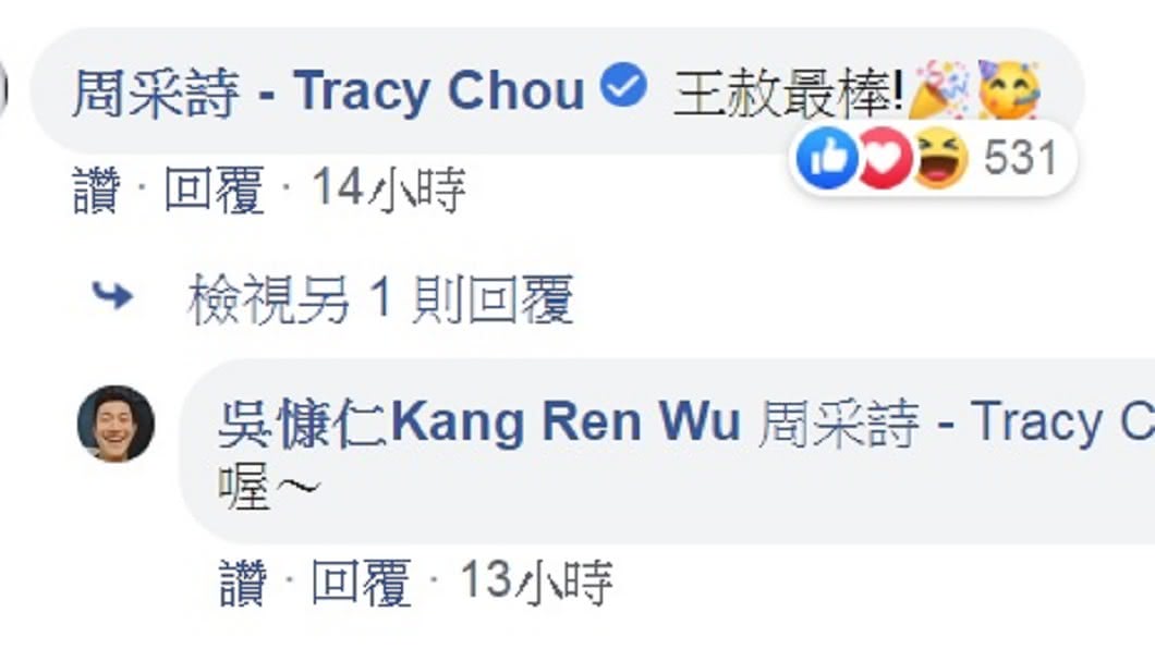 圖／翻攝吳慷仁臉書