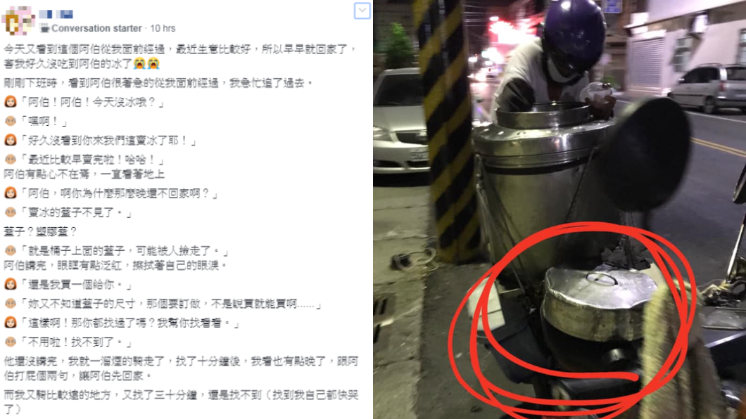圖／翻攝自爆怨公社臉書