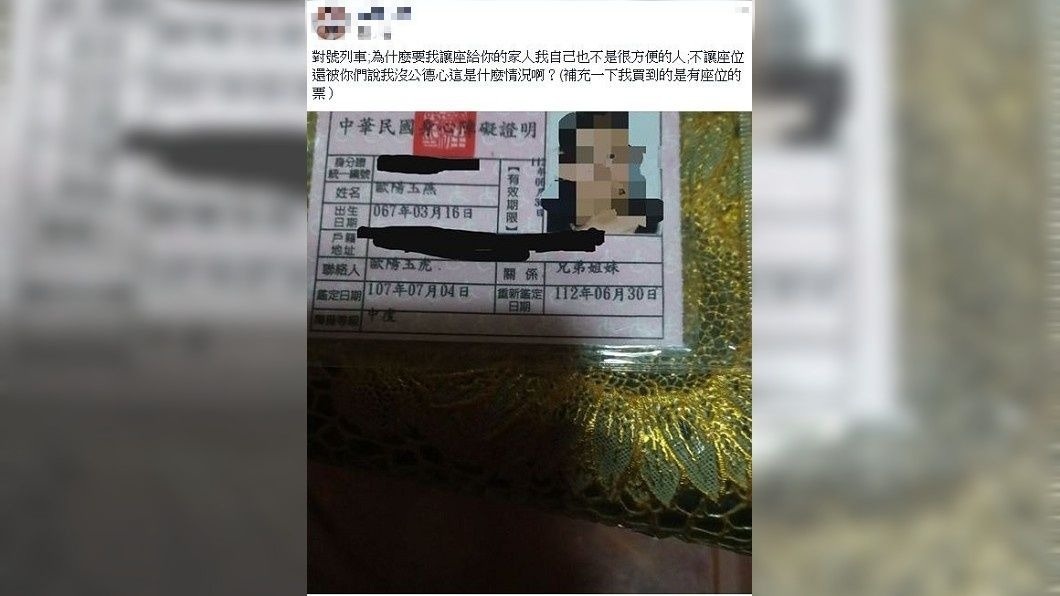 女網友發文提到,自己是身心障礙者,還有證明證實所言不假。(圖/翻攝自爆怨公社)