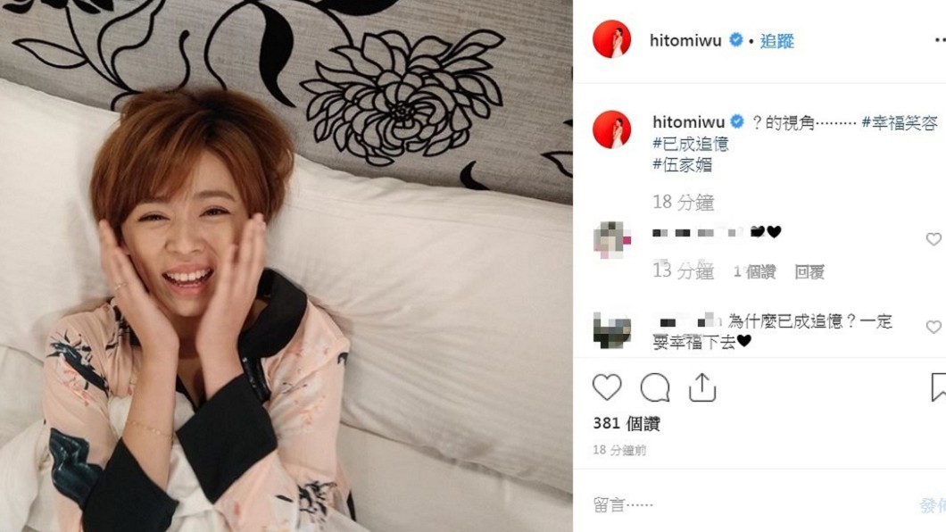 圖／翻攝自王瞳IG
