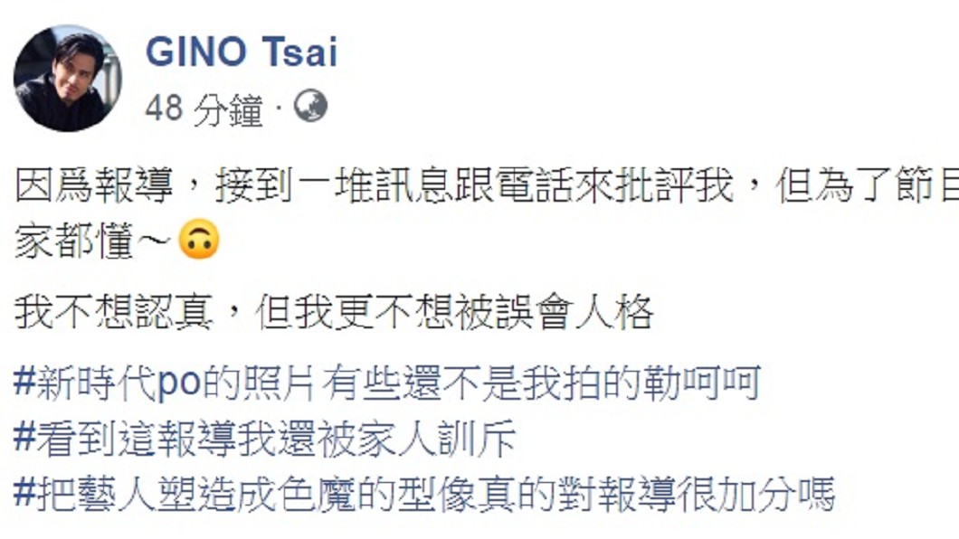圖／翻攝自Gino臉書