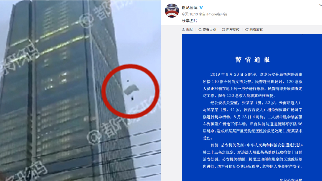 圖/翻攝自都市條形碼、盤龍公安分局
