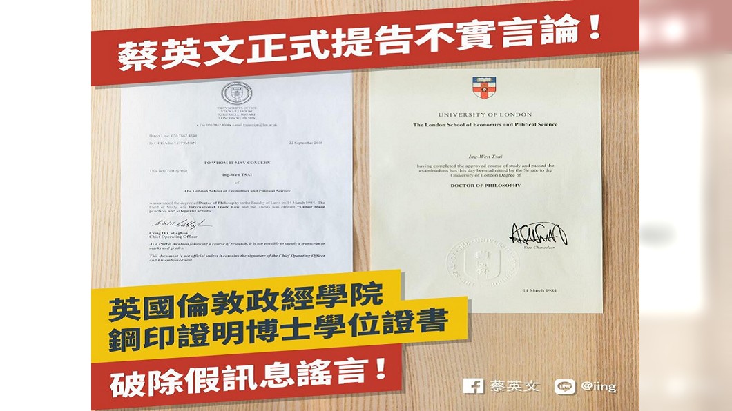 圖/翻攝自蔡英文臉書