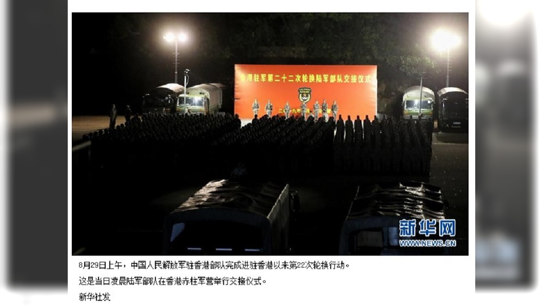 解放軍駐港部隊輪換 對港宣傳意味濃厚