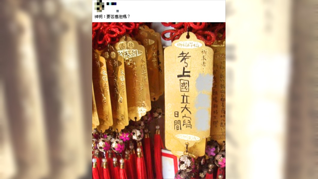 原PO笑說,「神明,要答應他嗎?」圖/翻攝自爆笑公社
