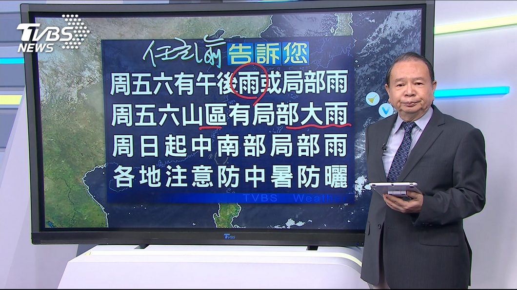 圖/TVBS