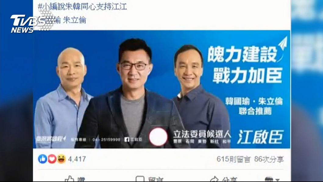 圖／TVBS