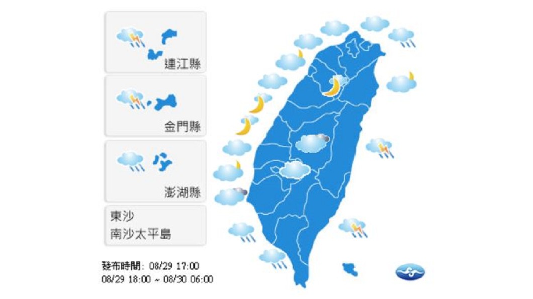 圖/中央氣象局