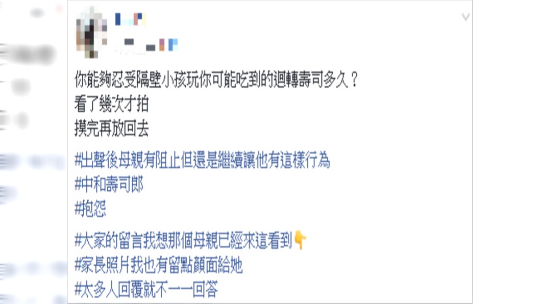 原PO將對方行為錄下來。圖／翻攝自爆怨公社