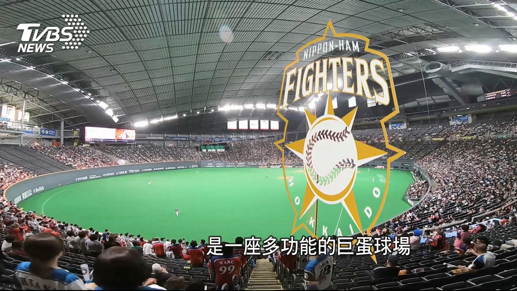 「邊泡湯邊看球賽」　火腿隊2023年蓋新球場