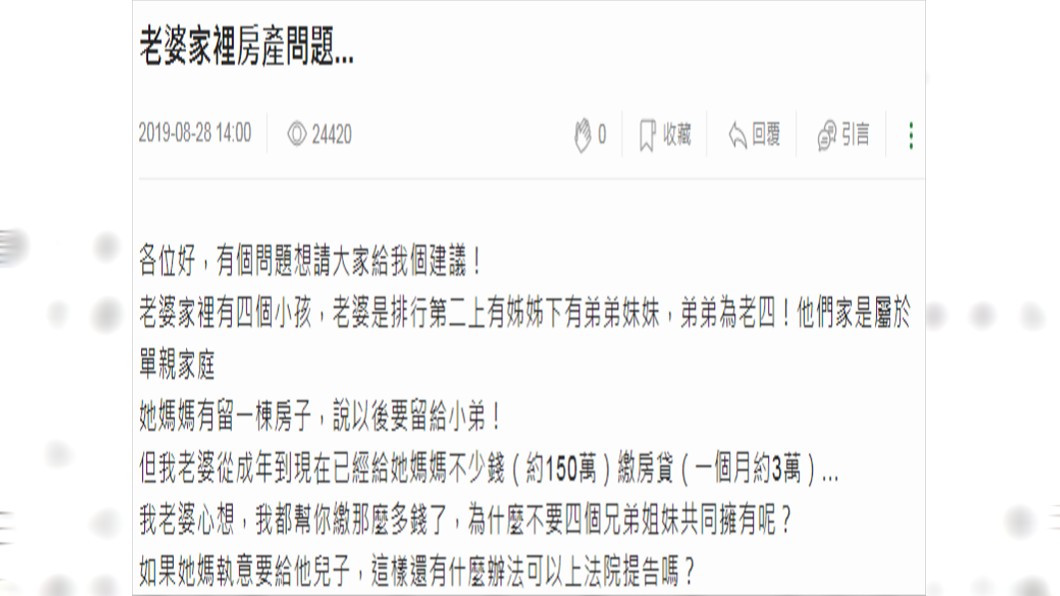 原PO發文詢問大家。圖/翻攝自mobile01