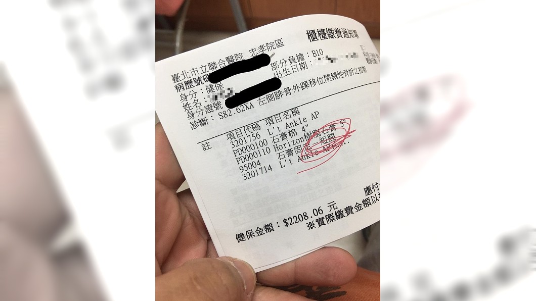原PO被醫師註記「短腿」。圖／翻攝自爆怨公社臉書