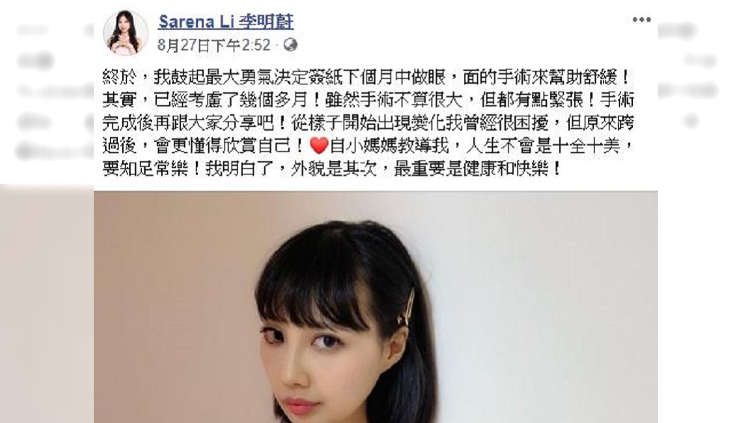 圖/翻攝自李明蔚臉書