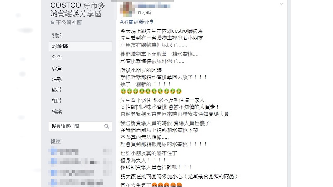 圖／翻攝自臉書社團「COSTCO好市多 消費經驗分享區」