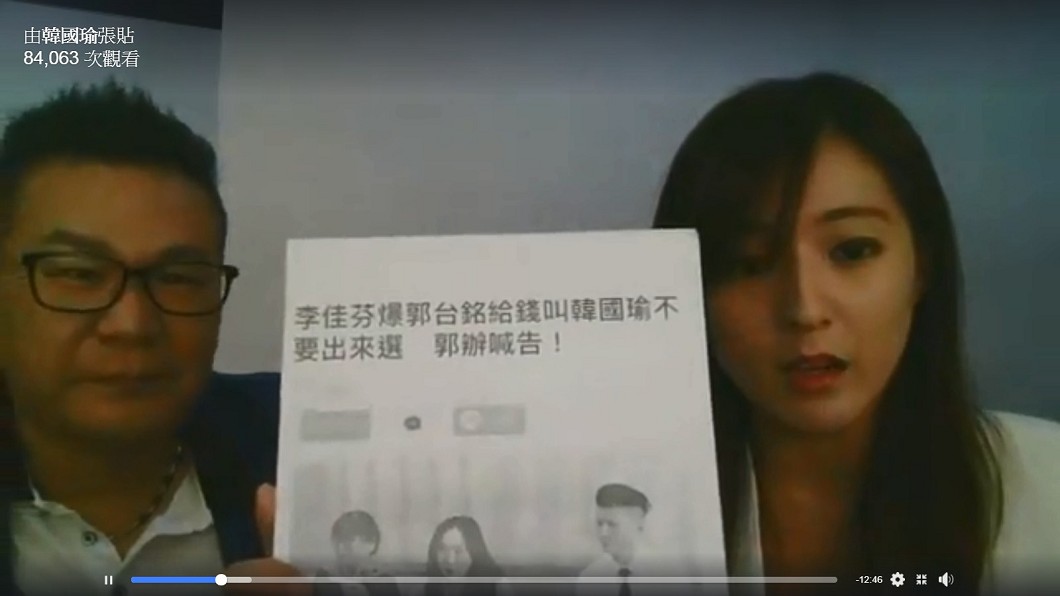 何庭歡表示,要求媒體針對不實報導做出更正。圖/翻攝韓國瑜臉書