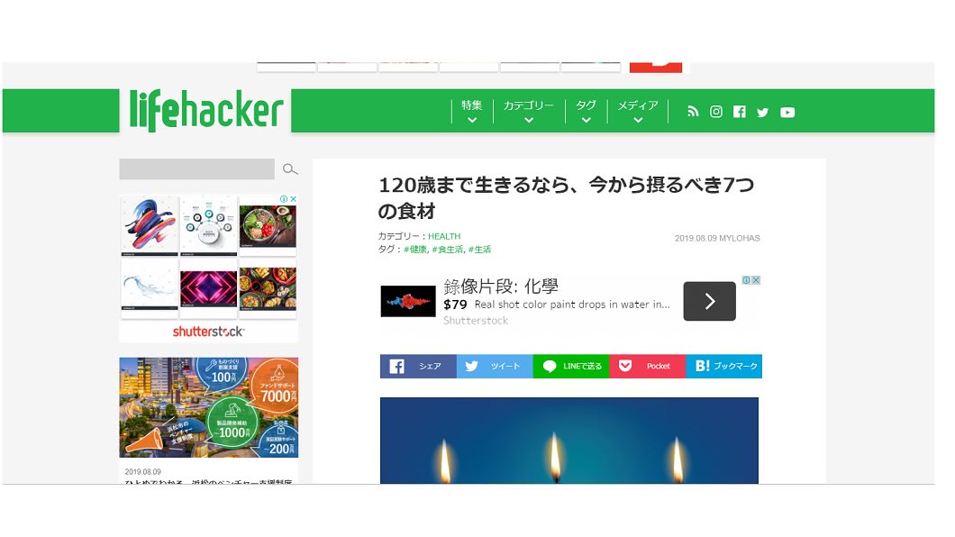 日媒lifehacker介紹，7種既營養又可預防疾病的「神級食物」。圖／lifehacker網站