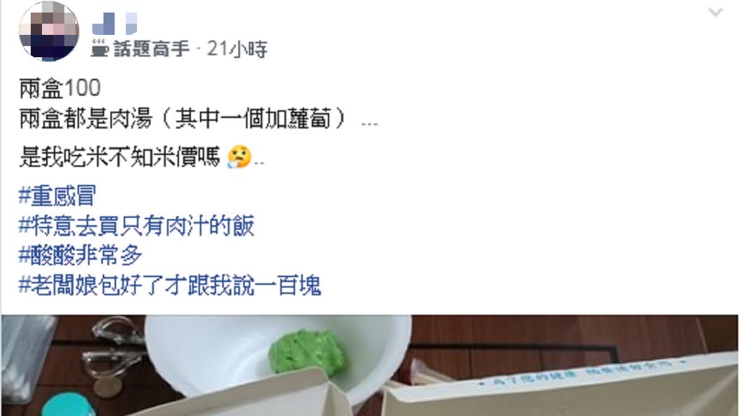 圖/翻攝自爆怨公社