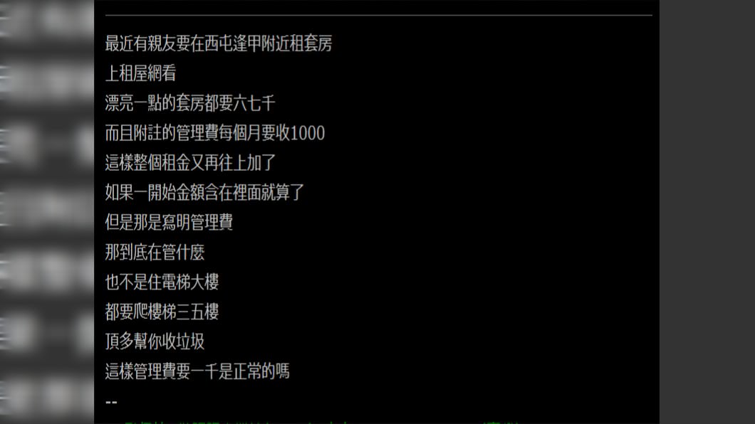 圖/翻攝自踢踢踢
