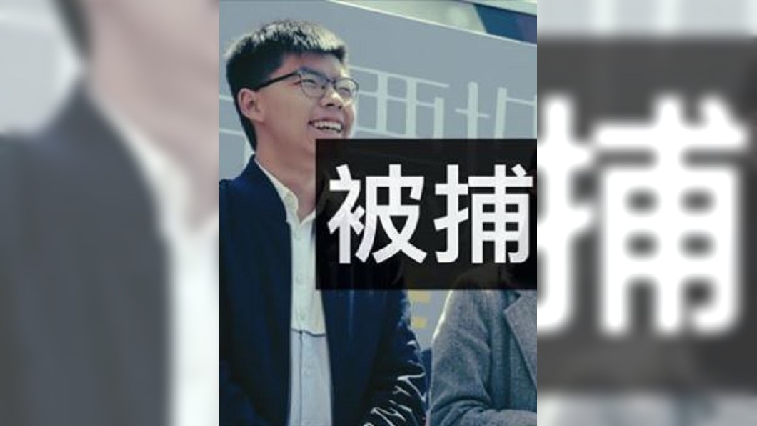 圖/翻攝 香港眾志 臉書