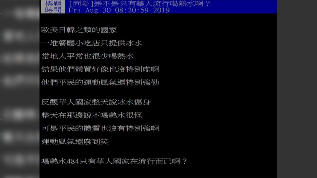 圖/翻攝自PTT論壇