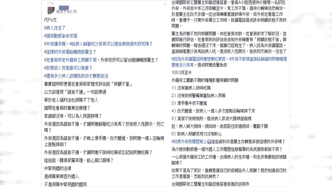 圖／翻攝自爆料公社