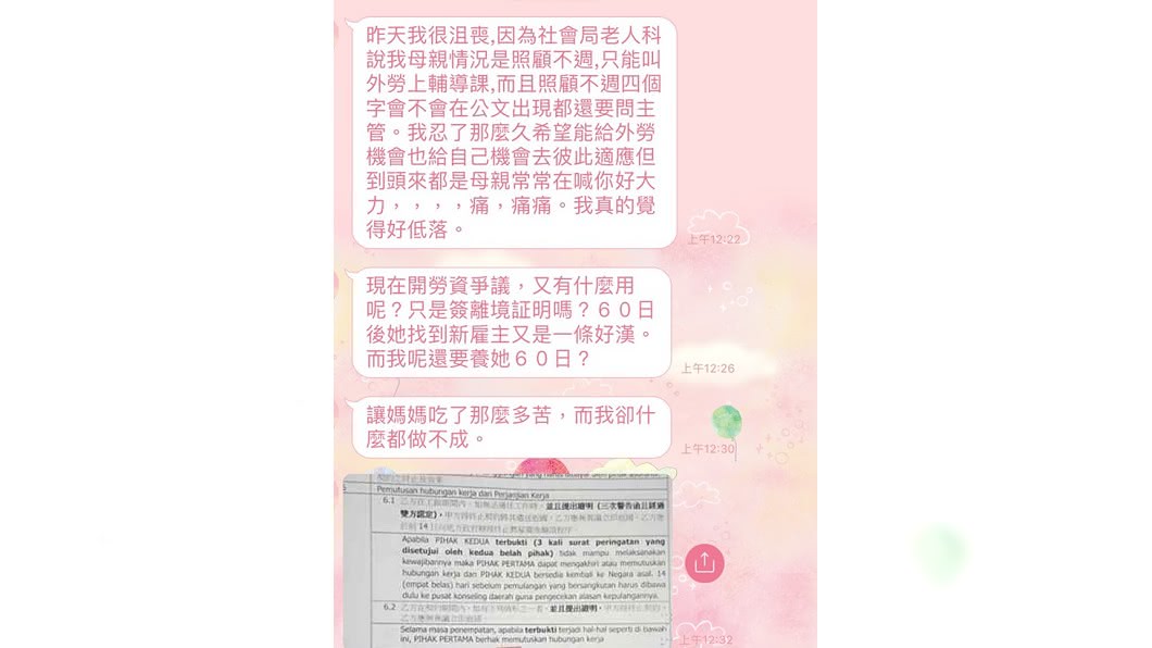 圖／翻攝自爆料公社