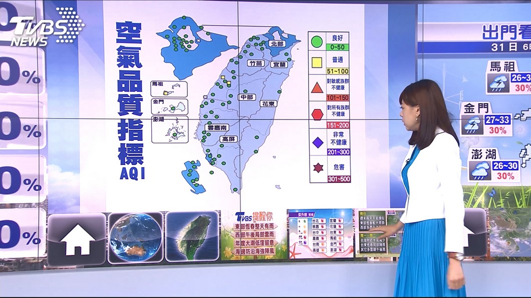 圖／TVBS