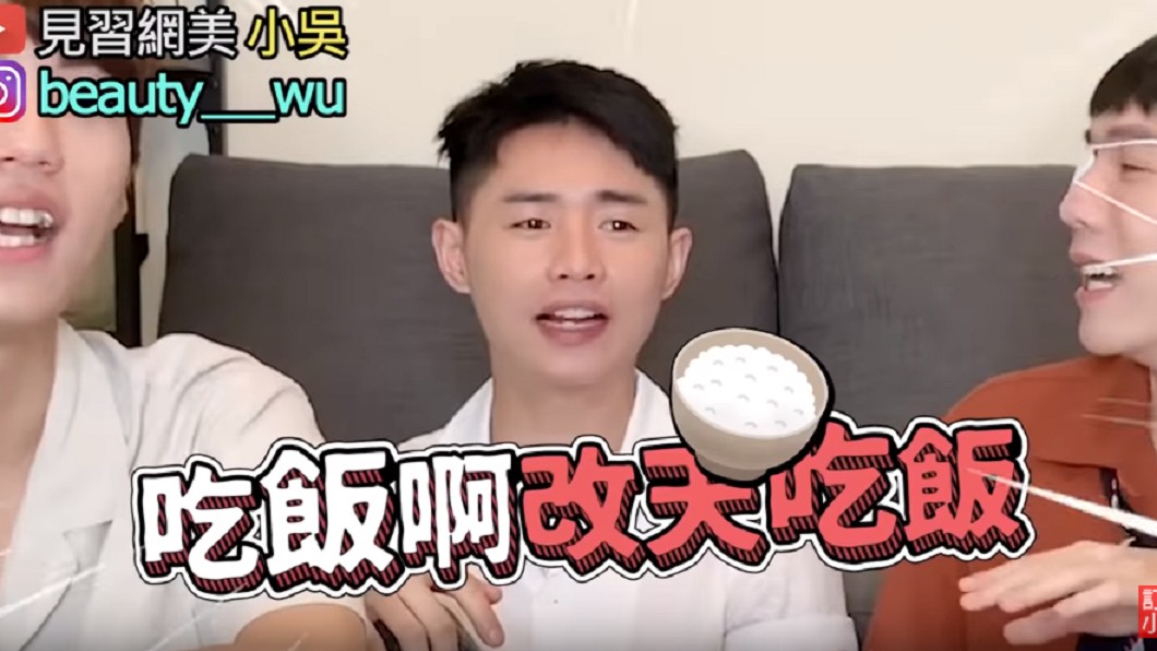 改天約吃飯。圖／翻攝自見習網美小吳YouTube