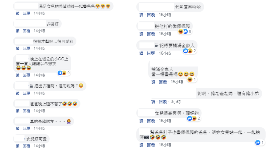 網友湧入留言。圖/翻攝自爆怨公社