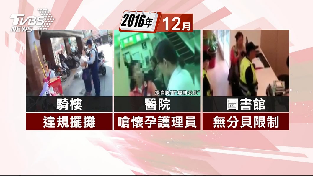 圖／TVBS