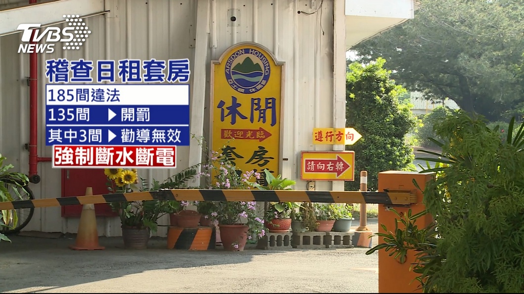 圖／TVBS