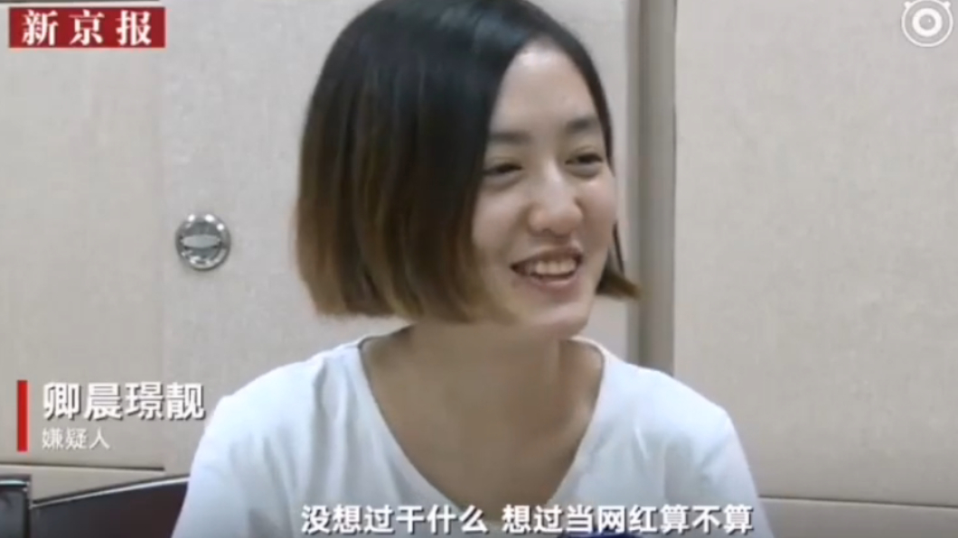 圖/翻攝自新京報