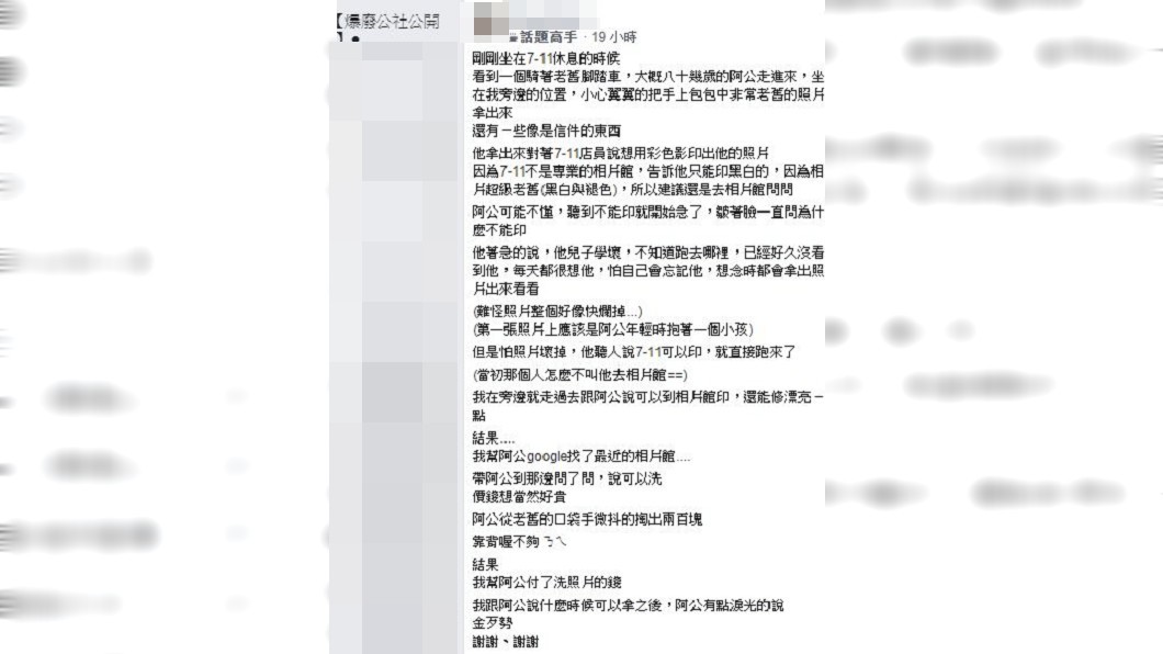 圖/翻攝自爆廢公社公開版臉書社團