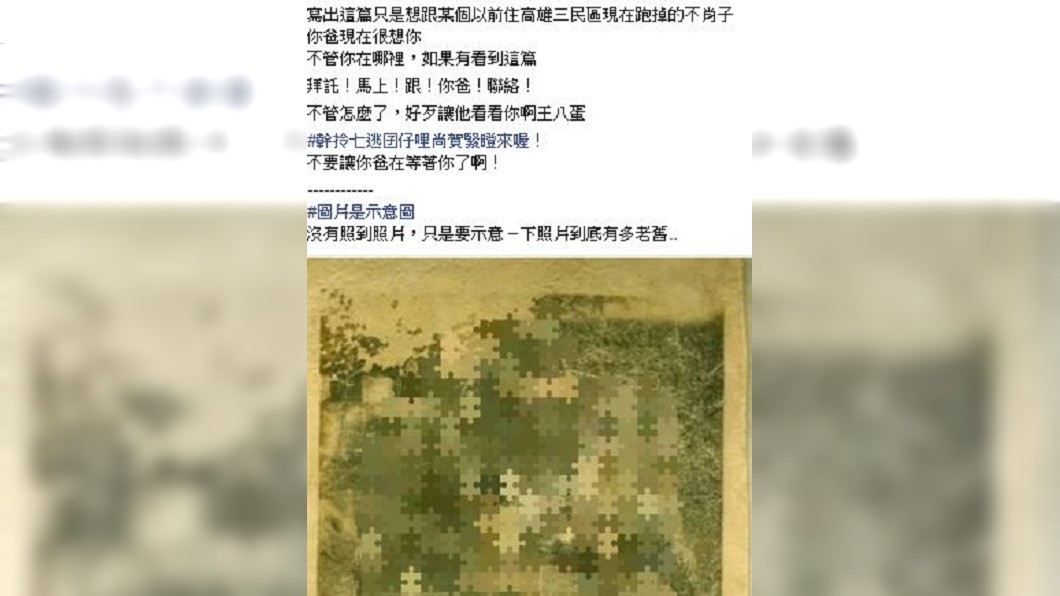 圖/翻攝自爆廢公社公開版臉書社團