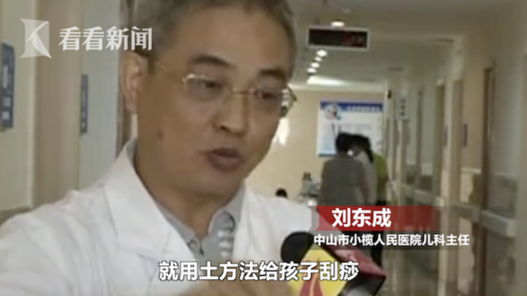 圖/翻攝自看看新聞