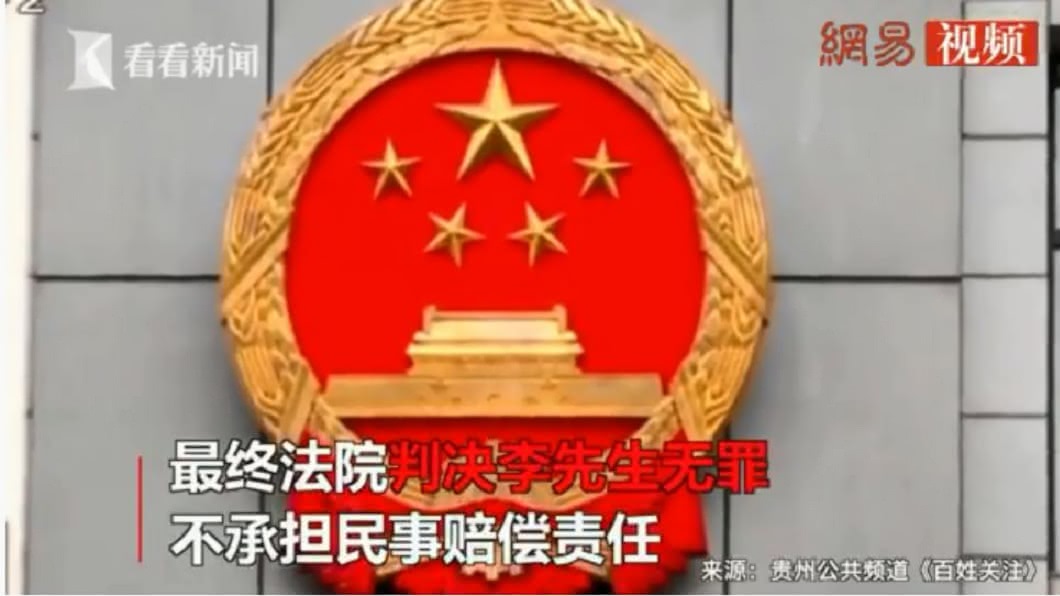 最後法院判人父無罪也無須負擔民事賠償。(圖/翻攝自看看新聞)