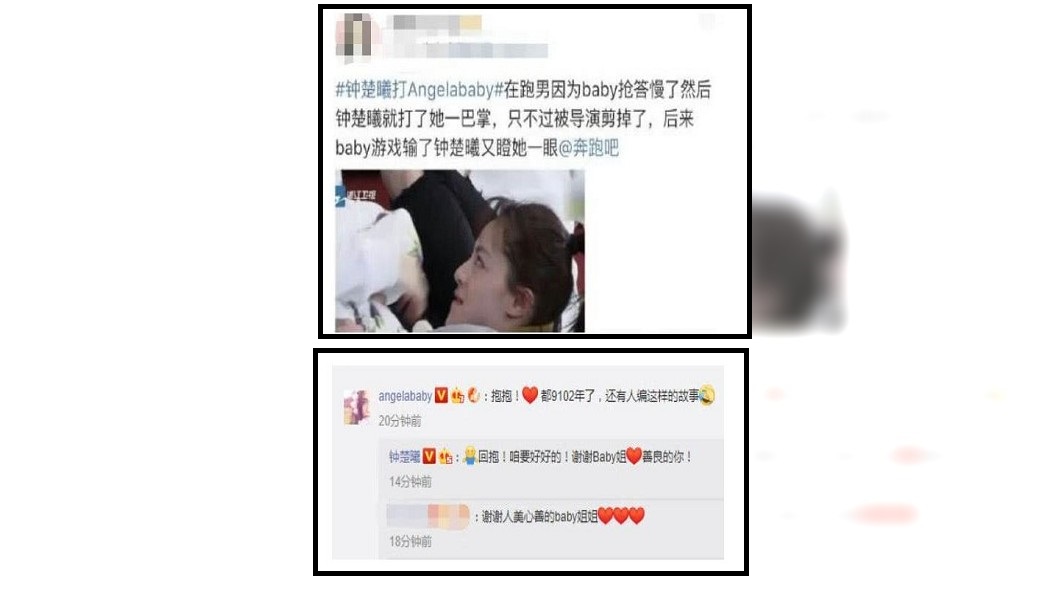 網友爆料鍾楚曦出手打Angelababy巴掌(上圖);Angelababy回應鍾楚曦(下圖)圖/翻攝自微博、鍾楚曦微博