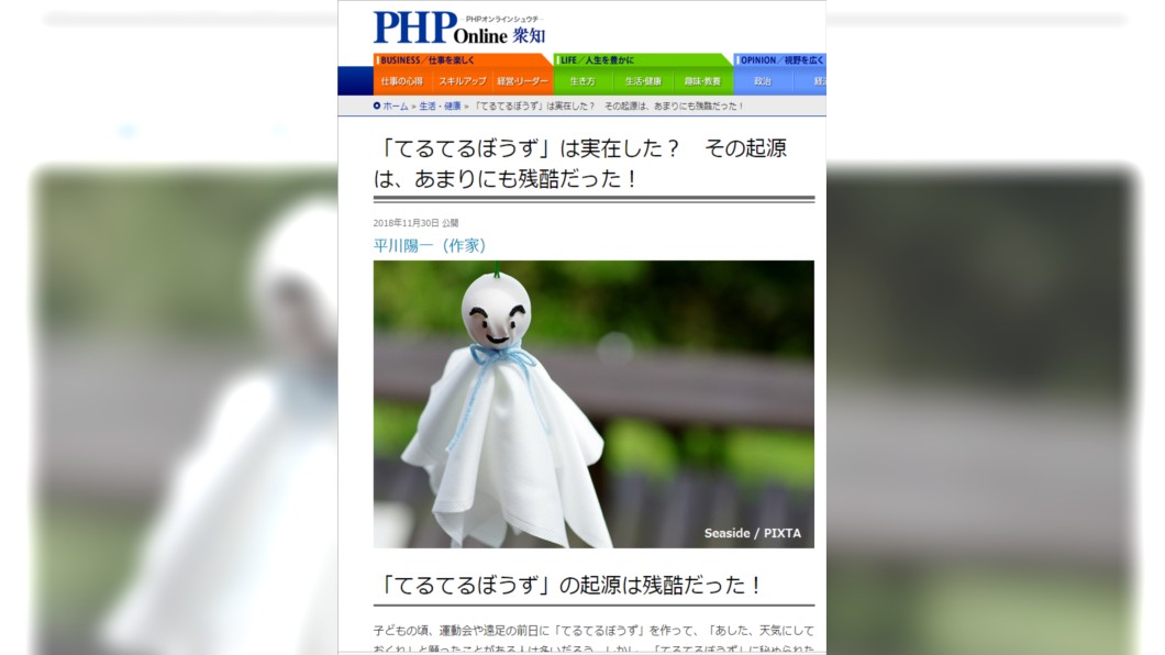 圖/翻攝自PHP Online官網