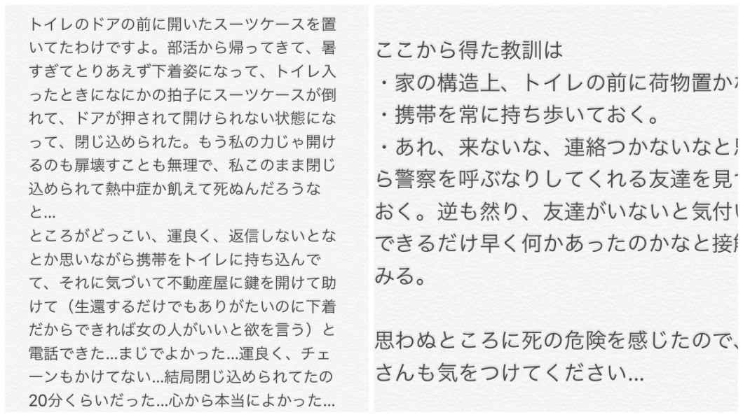 女網友事後將這段過程分享上網，引發網友熱烈討論。(圖／翻攝自推特)