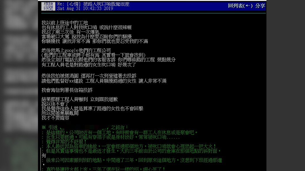 網友表示向工程公司、營建署投訴,後來工人向她道歉。圖/翻攝PTT女板