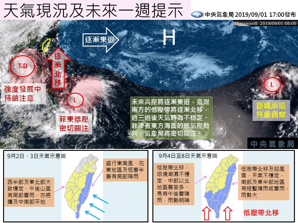 圖／中央氣象局