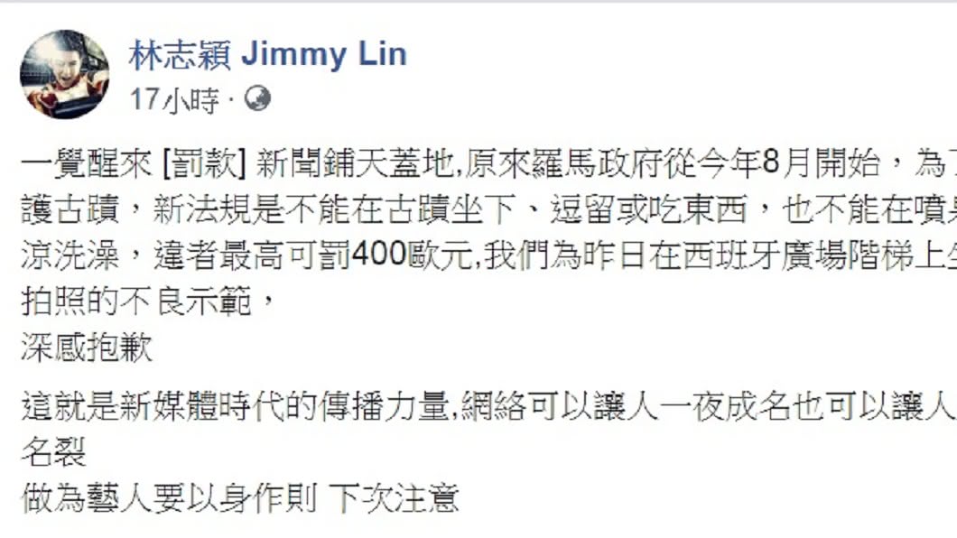 圖/翻攝自林志穎臉書