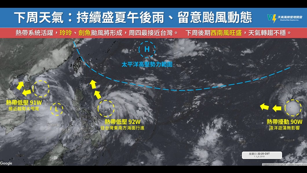 圖／翻攝自天氣風險WeatherRisk臉書