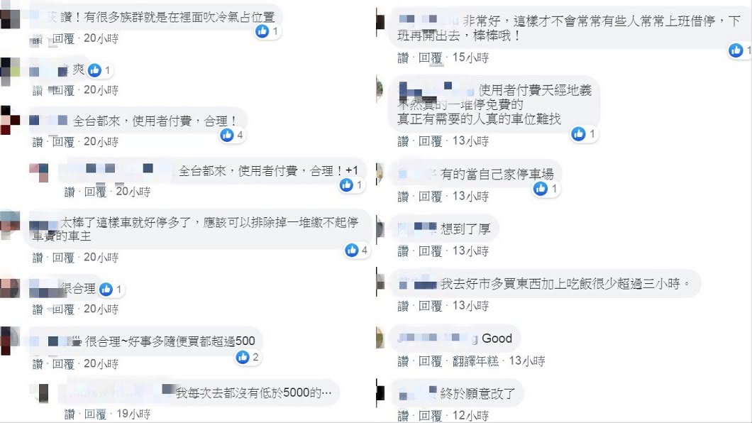 圖/翻攝自爆廢公社臉書