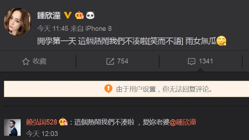 圖／翻攝自阿嬌微博