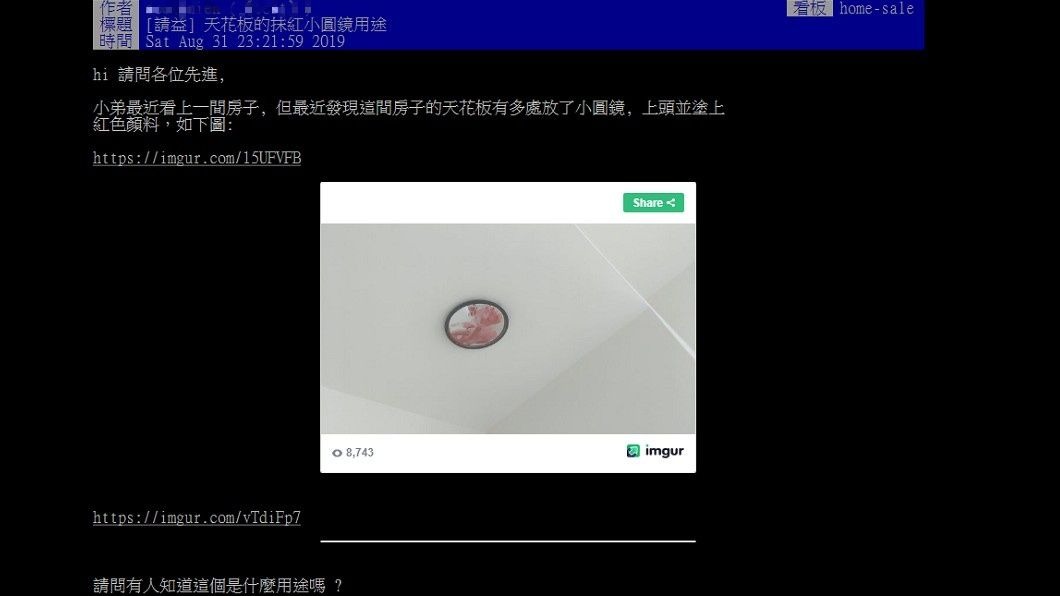 原PO發文詢問網友抹紅小圓鏡的用途。圖／翻攝自PTT